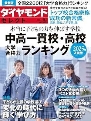 Amazon.co.jp: 二月の勝者 ー絶対合格の教室ー (21) (ビッグコミックス